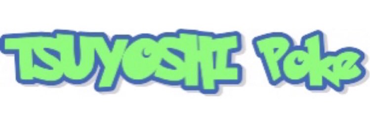 ツヨシ banner