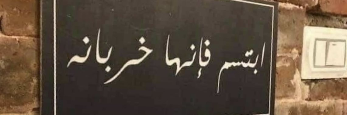 Da7awey's profile banner image