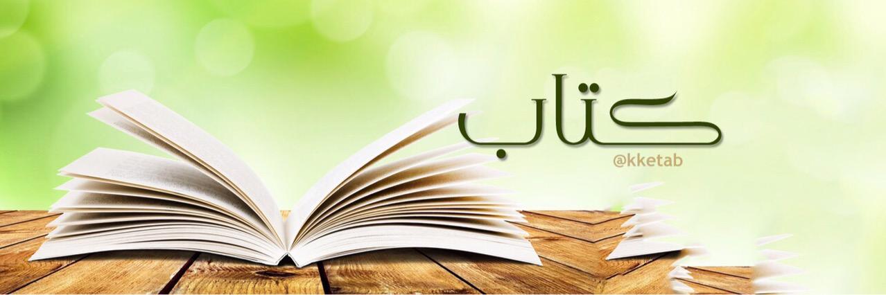 kketab's profile banner image