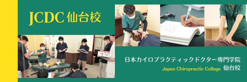 jcdc_sendai's profile banner image