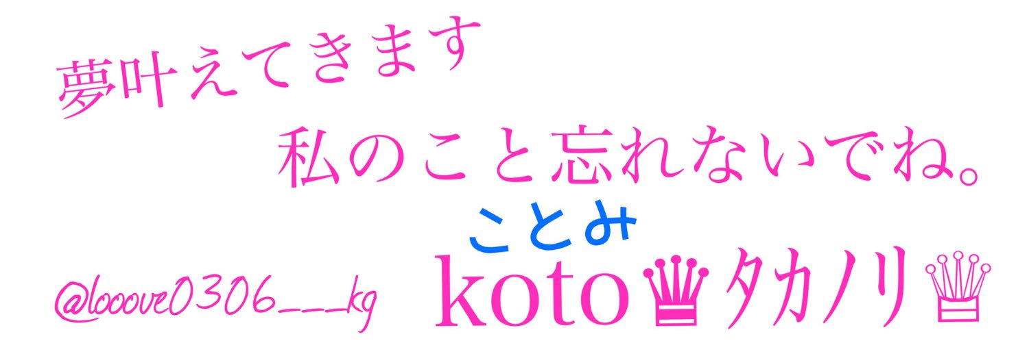 looove0306___kg's profile banner image