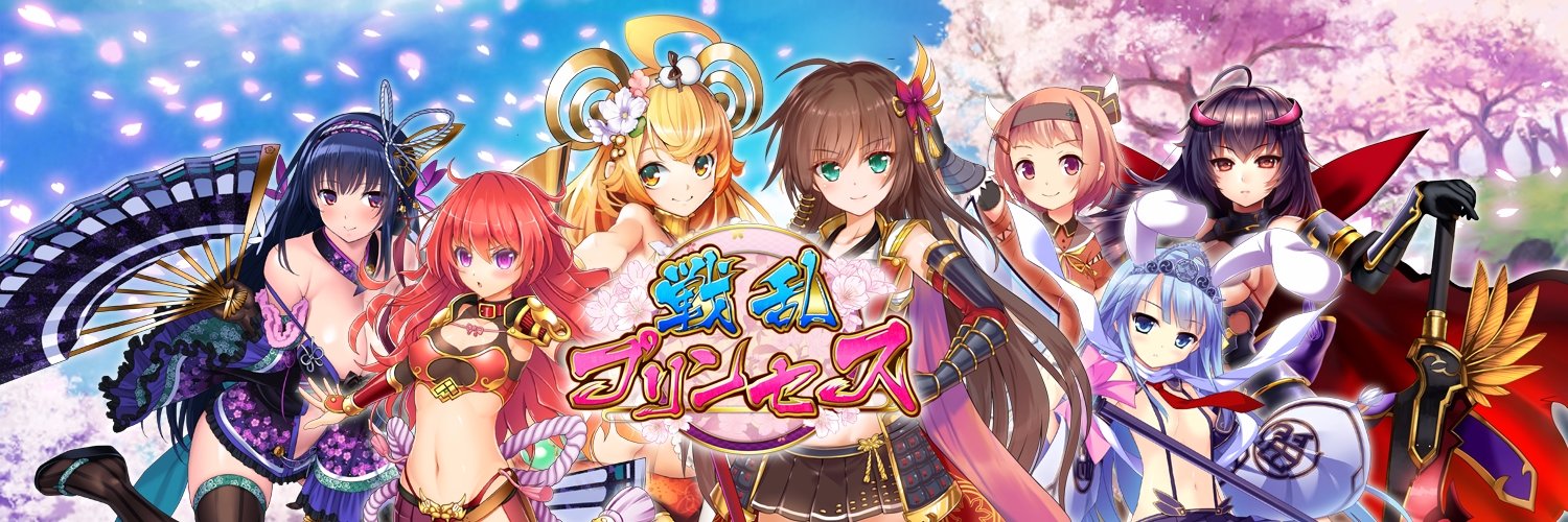 【戦プリ】公式 banner