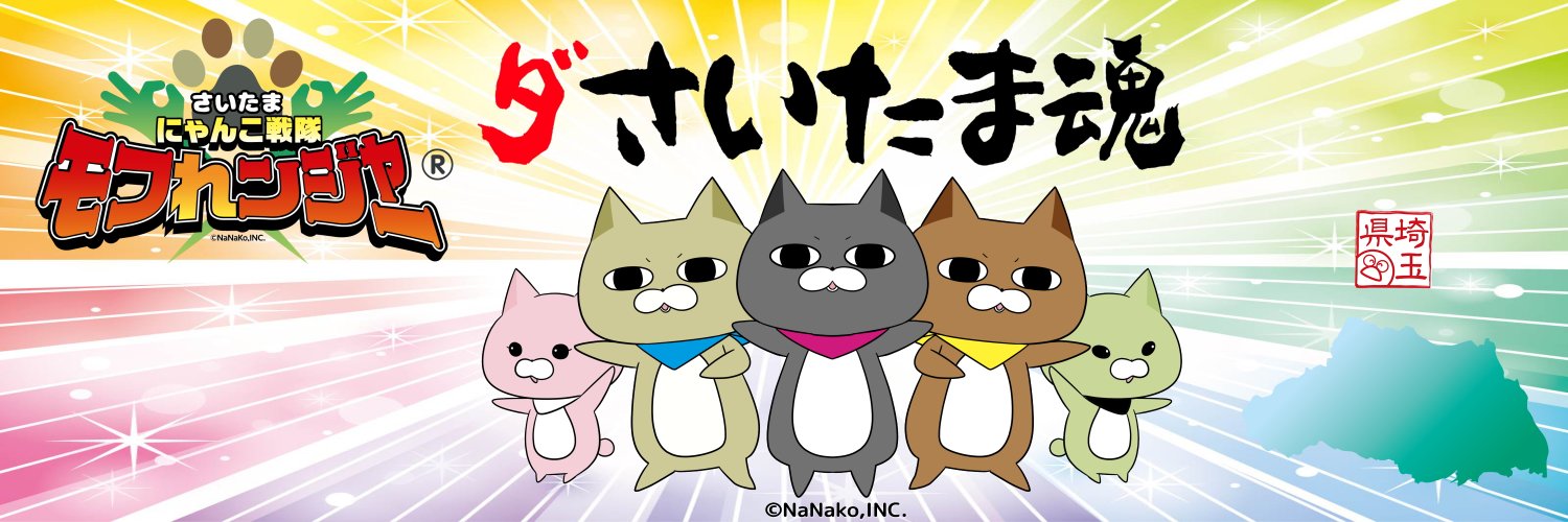 NaNaKo,INC.'s banner