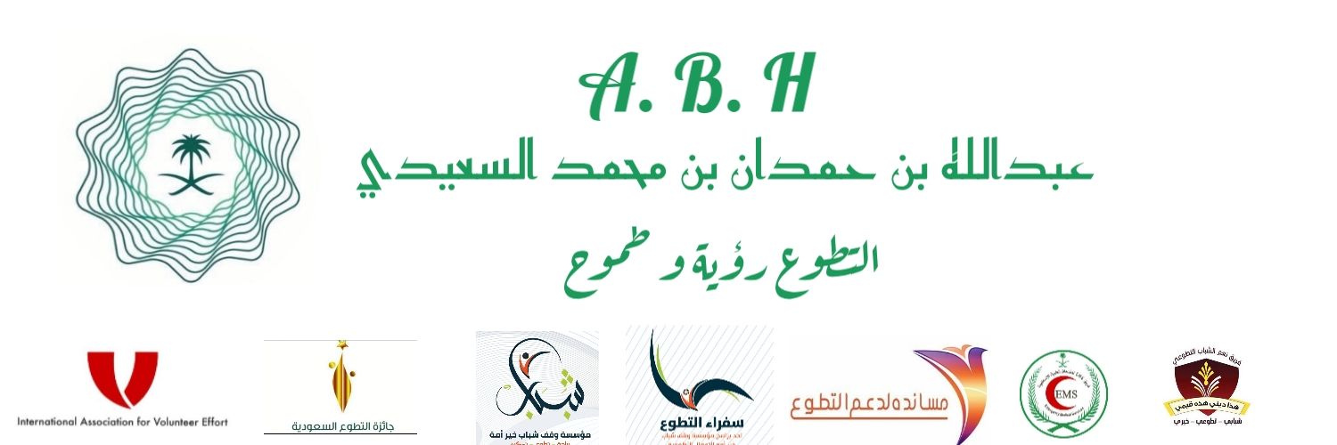 عـبــداللٓــه الــخــويـــط banner