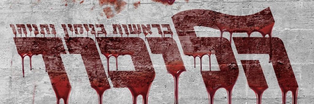 BenShemesh's profile banner image