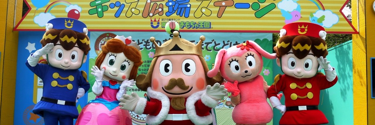 東条湖おもちゃ王国【公式】's banner
