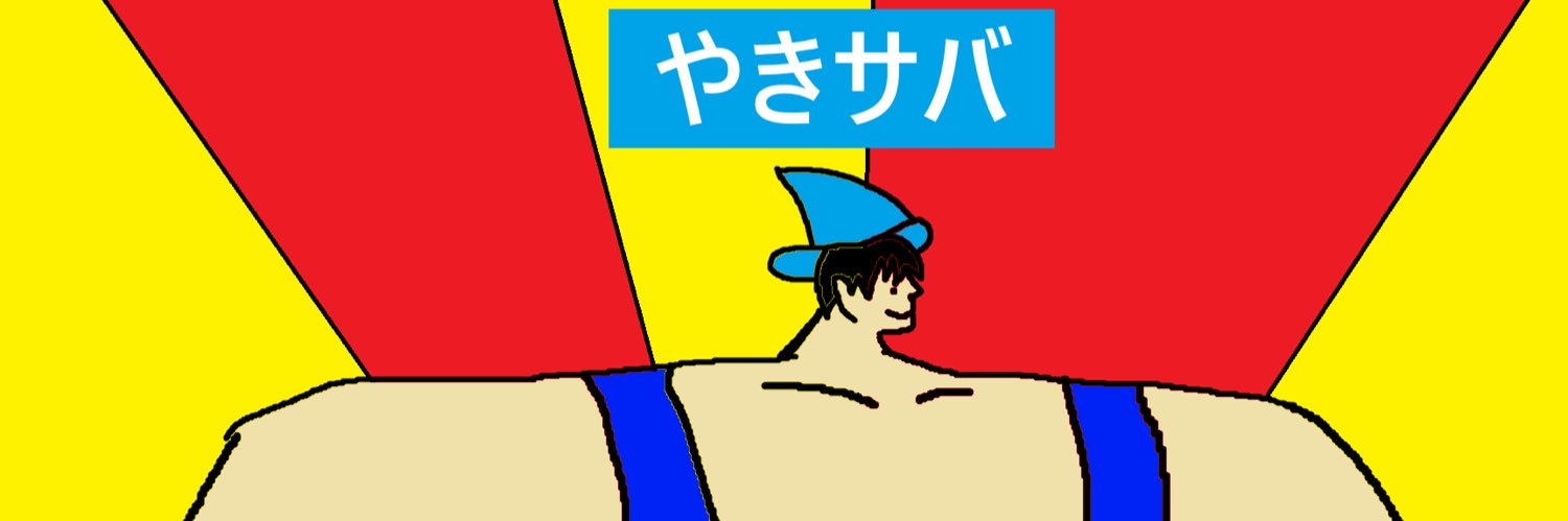 yakisaba8938's profile banner image