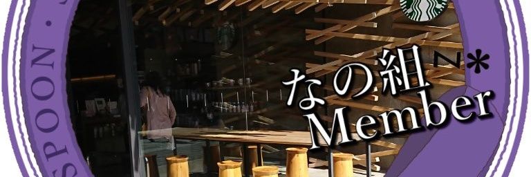 くに banner