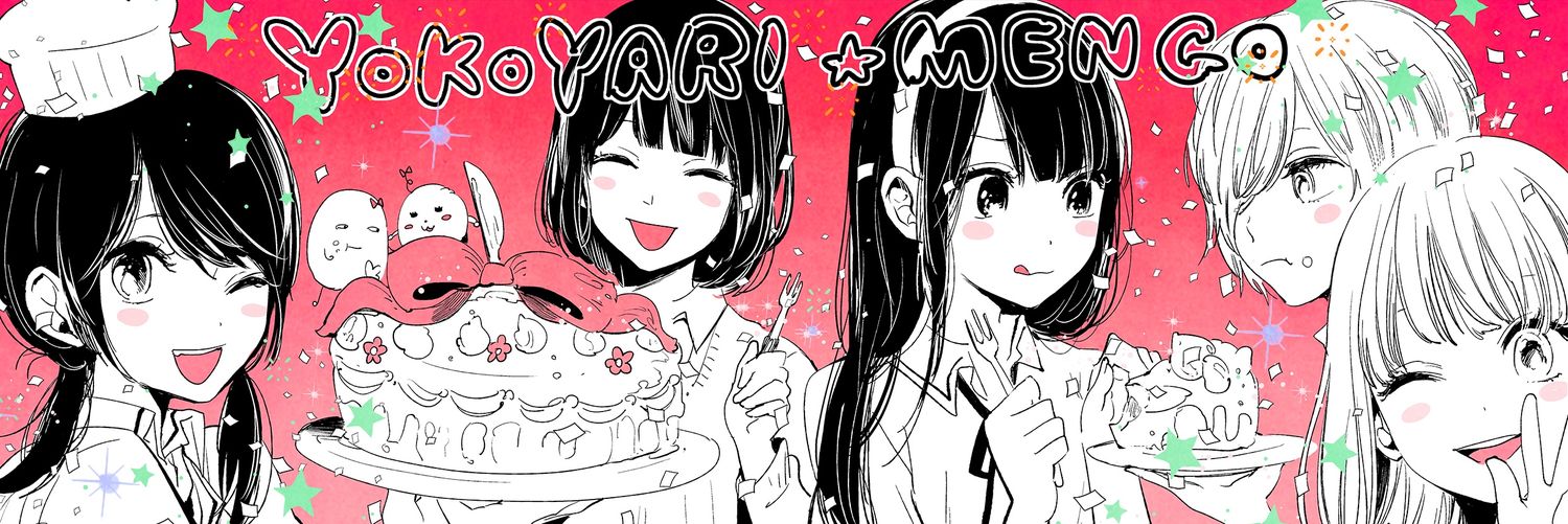 たける（そら） banner