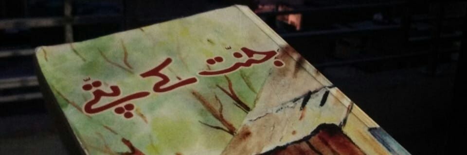 Zain banner