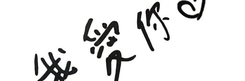 WithSuho__'s profile banner image