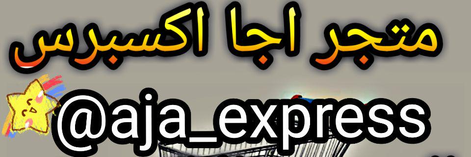 aja_express's profile banner image