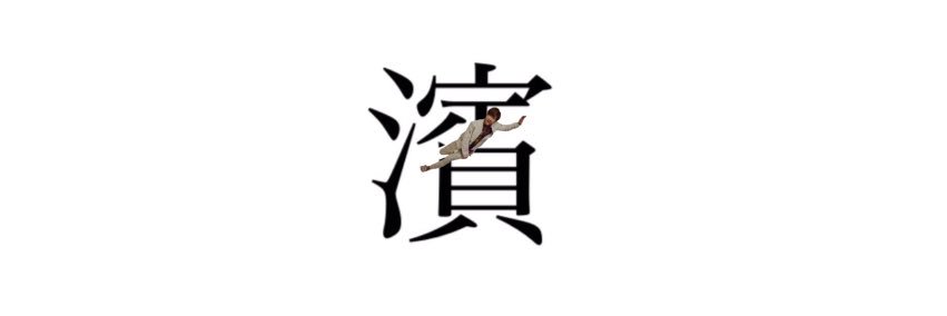H_1219TK's profile banner image