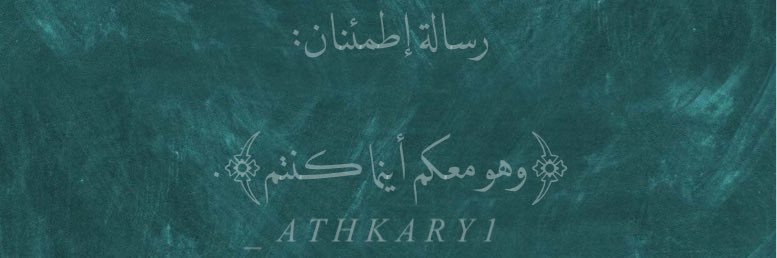 _athkary10's profile banner image