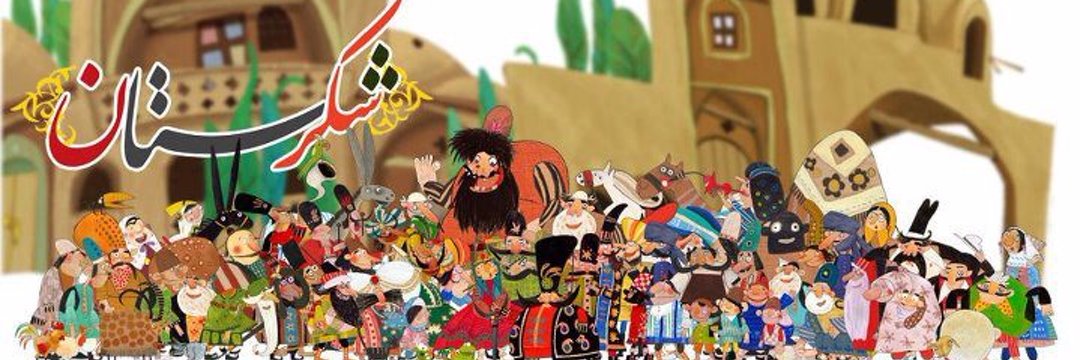 بهلول's banner