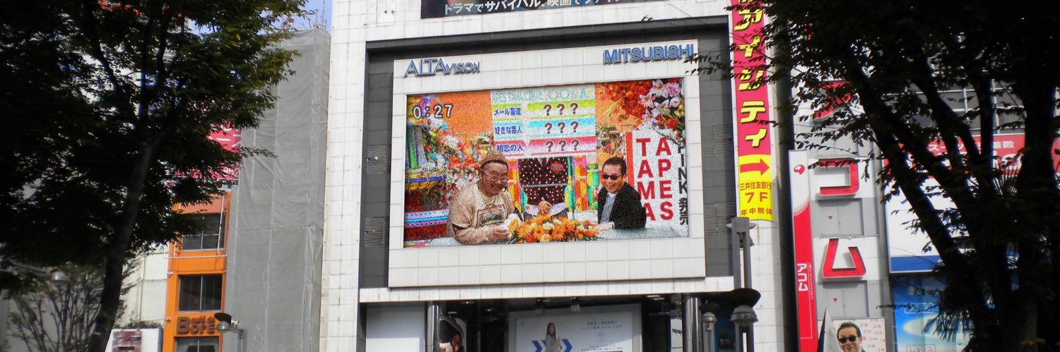 むら banner