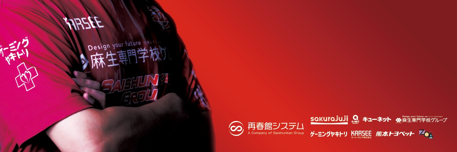 SS熊本|まちゃぼー(machabo) banner