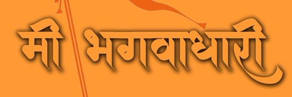 VVipinpatel Profile Banner
