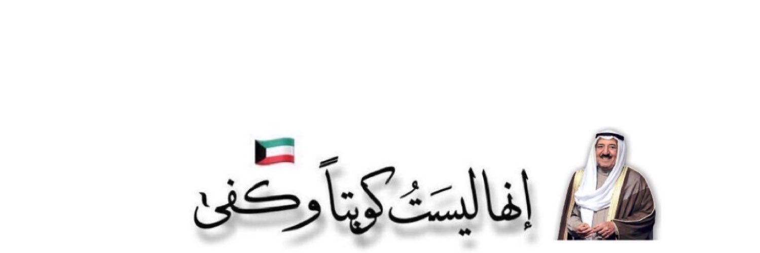 علــ أم ــي 🌼 banner