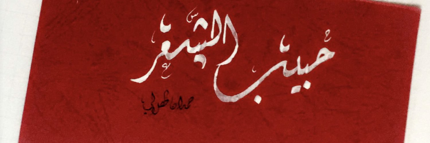 Almafank's profile banner image
