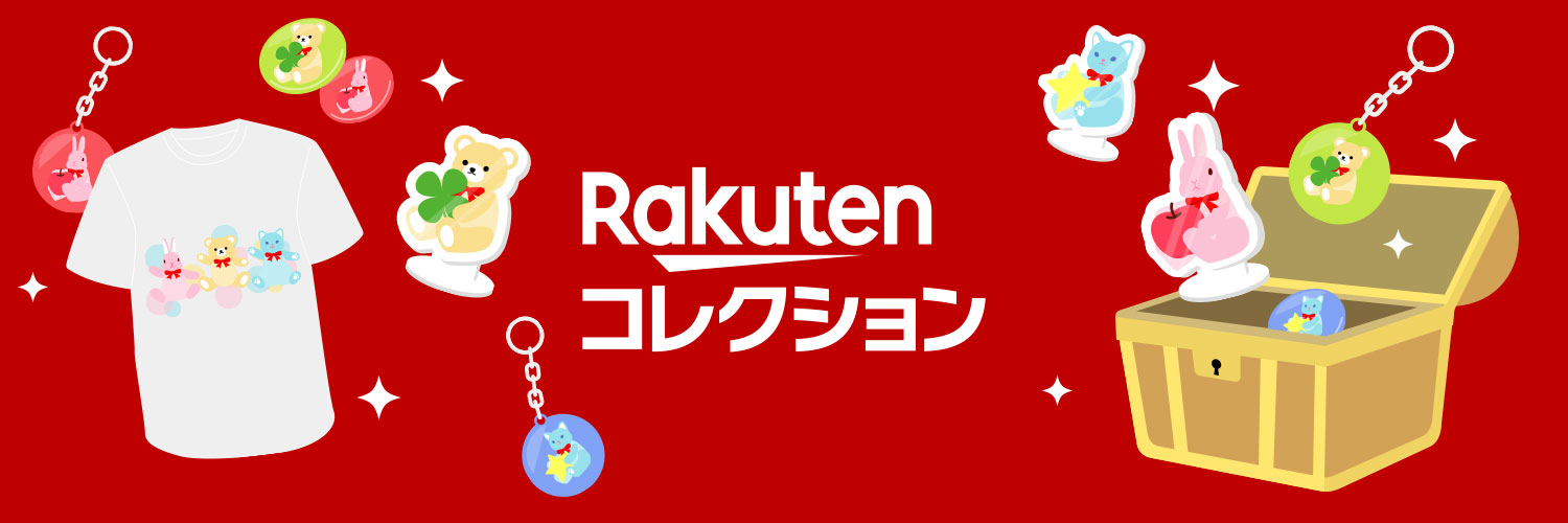 楽天コレクション banner