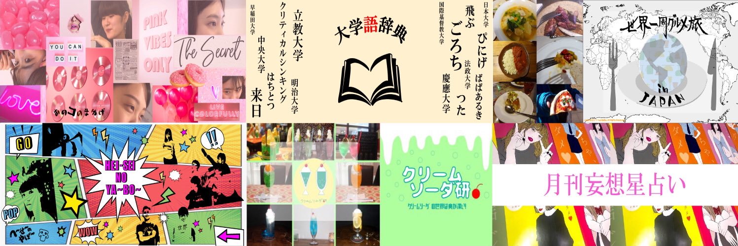 NIPPON_YOUTH_STUDIO banner