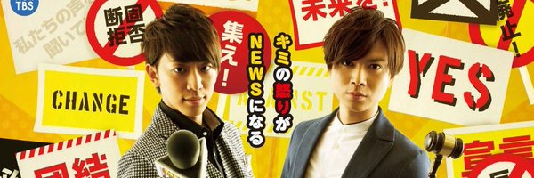 ｎｅｗｓな２人ｓｐ 島おこしプロジェクト過疎の島にテゴマスも 現役ｊｋママ As You Know