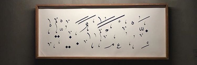 عَبِيرْ banner