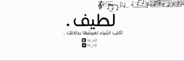 ie_u2 Profile Banner