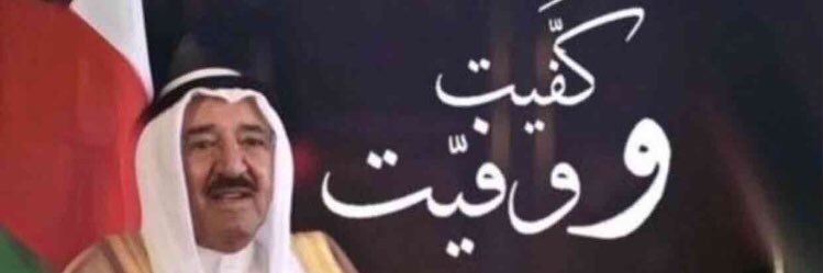 BaderAlsaifi's profile banner image