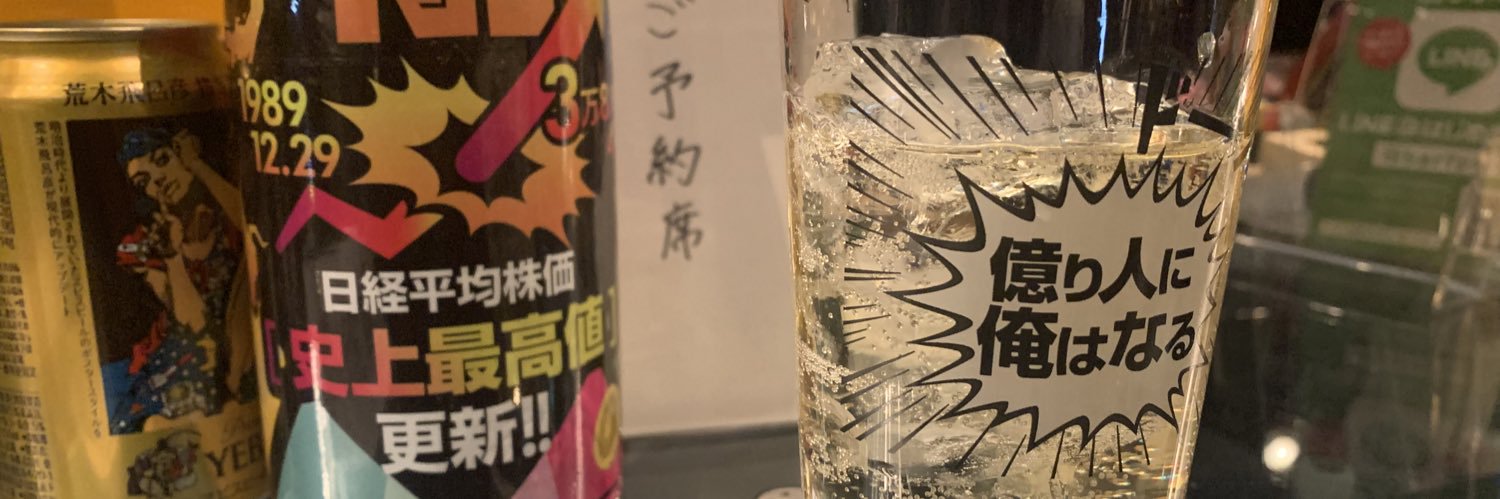 まっちゃん先生@ファイナンシャルプランナー｜元証券マン・兼業投資家 banner