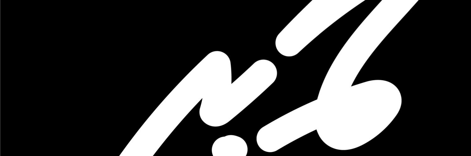 محمد وبر   M.Wabur banner