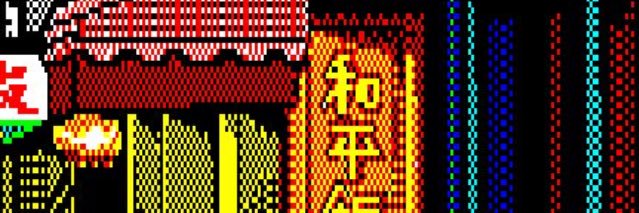 b a m b i n o banner