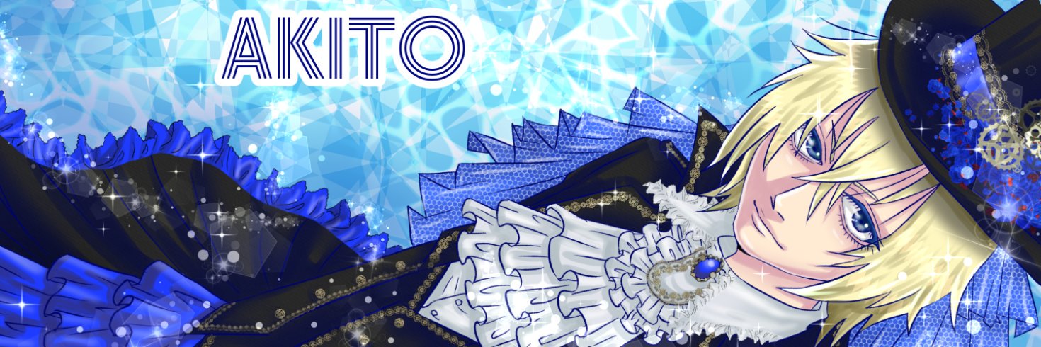アキト's banner