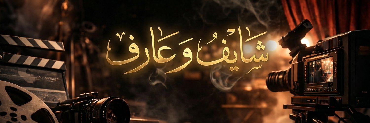 shaif_waref's profile banner image