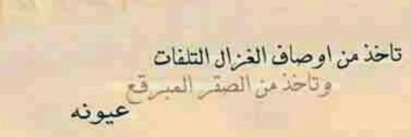 WFatma1626's profile banner image