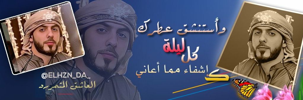 رحلت عن دنيانا والدة أخينا محمد #العاشق banner