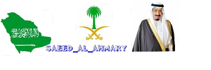 SAEED_AL_AHMARY's profile banner image
