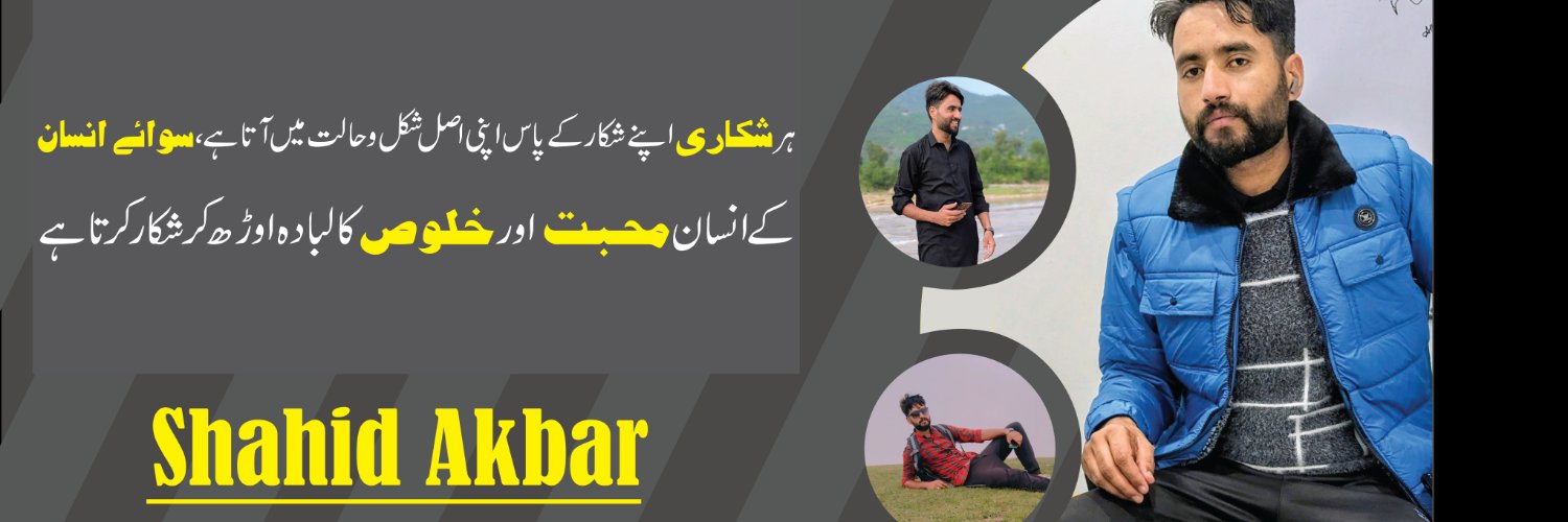 Shahidakbr's profile banner image