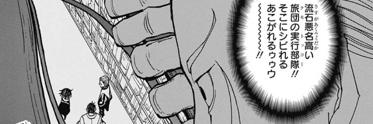 rooiean's profile banner image