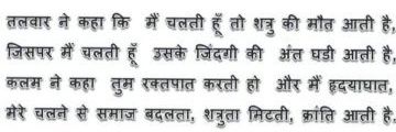 N KUMAR vigilance banner