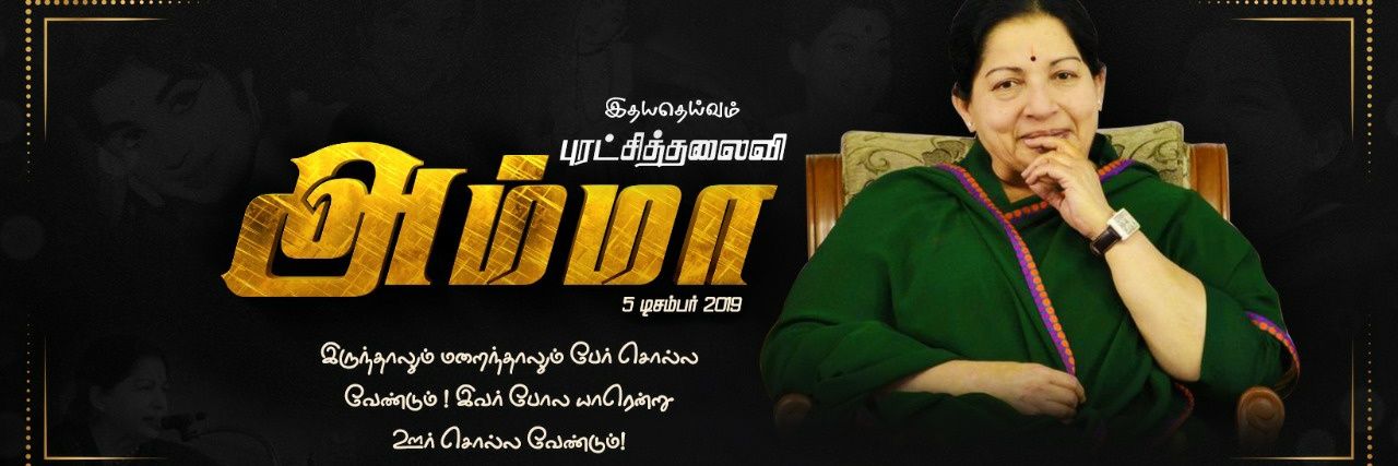 MathiyarasuADMK's profile banner image