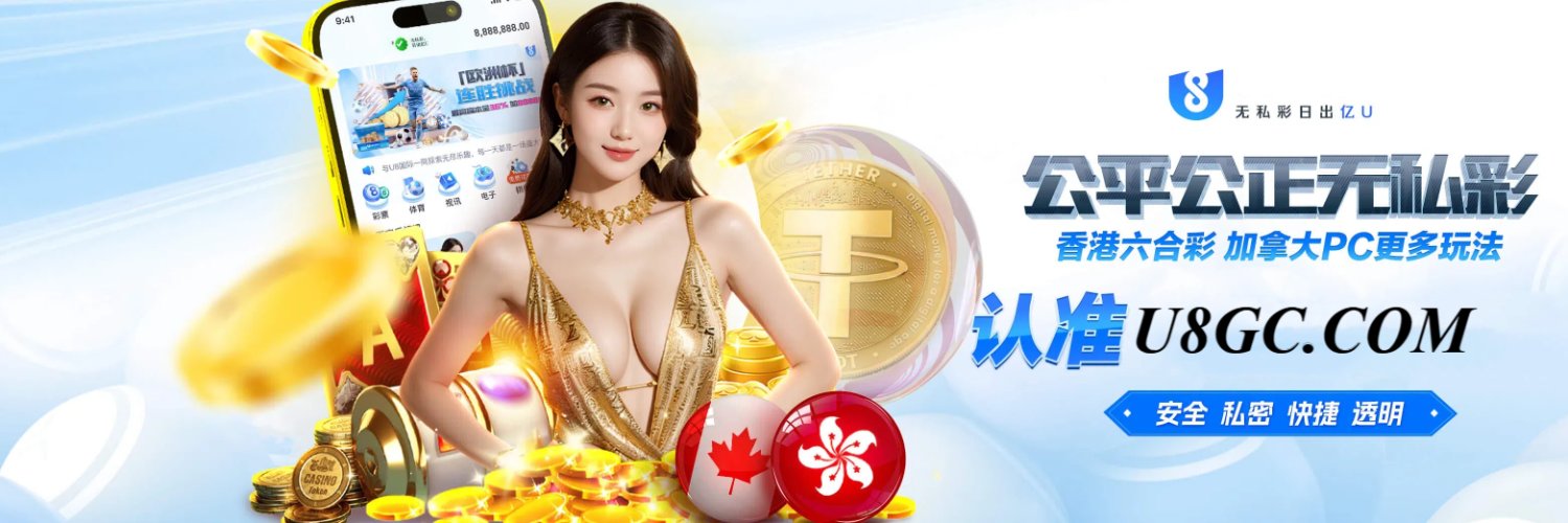 U8xia's profile banner image