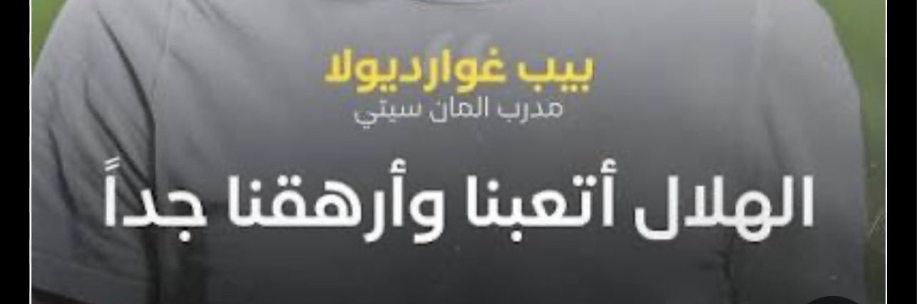 alshbeli's profile banner image
