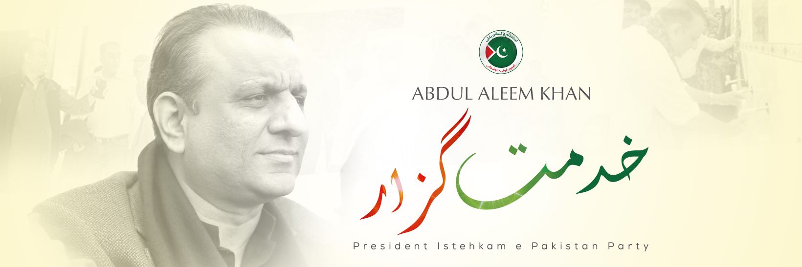 Team Aleem Khan banner