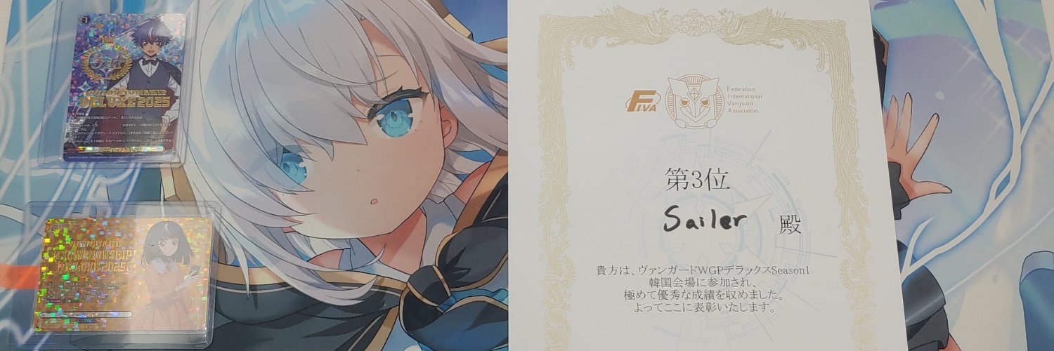 세일러 Sailer banner