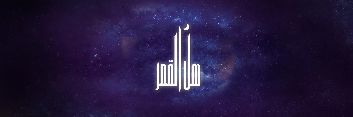 hallelqamar's profile banner image