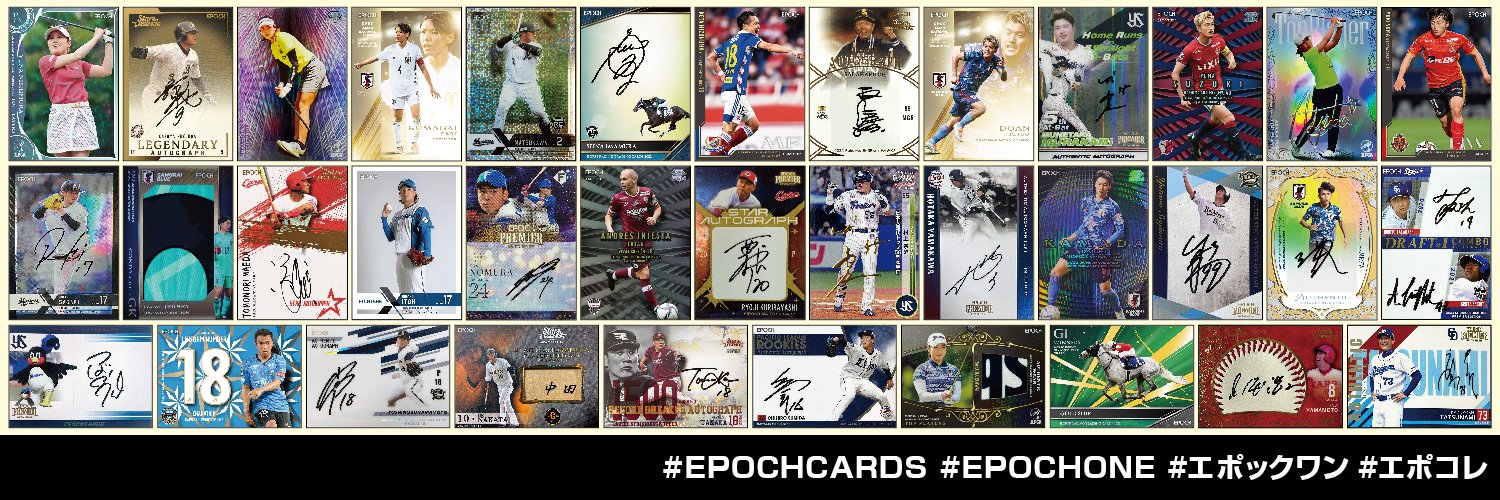 エポック社トレーディングカード【公式】 banner