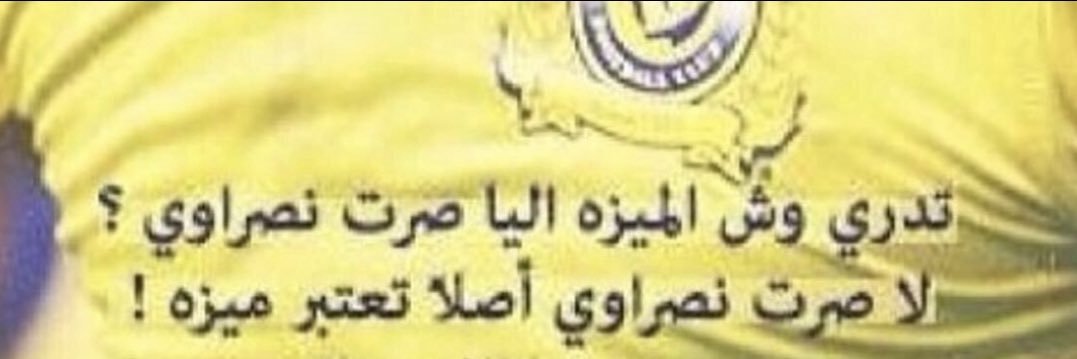 بدرالع ـتيبي NFC🇸🇦 banner