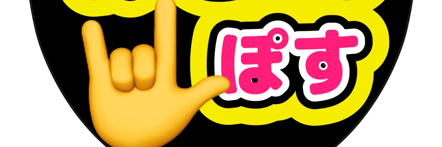 あかりん🐰🎀ぽす🤟 banner